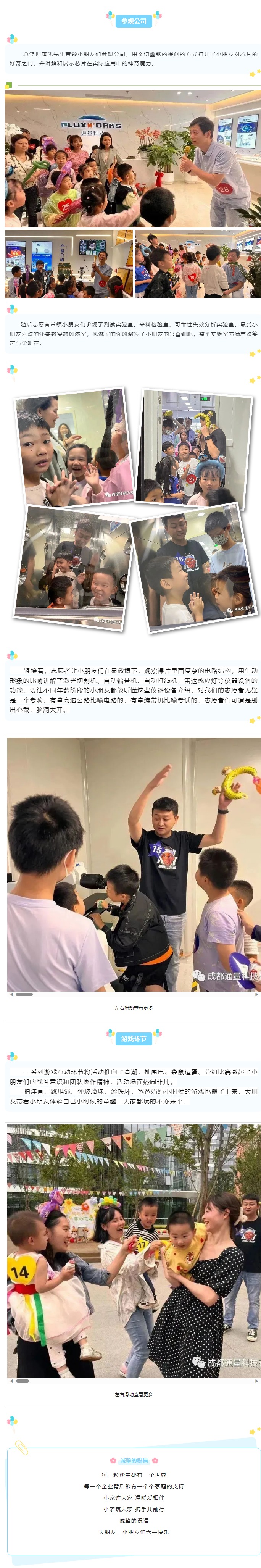 网页捕获_18-10-2023_174011_mp.weixin.qq.com