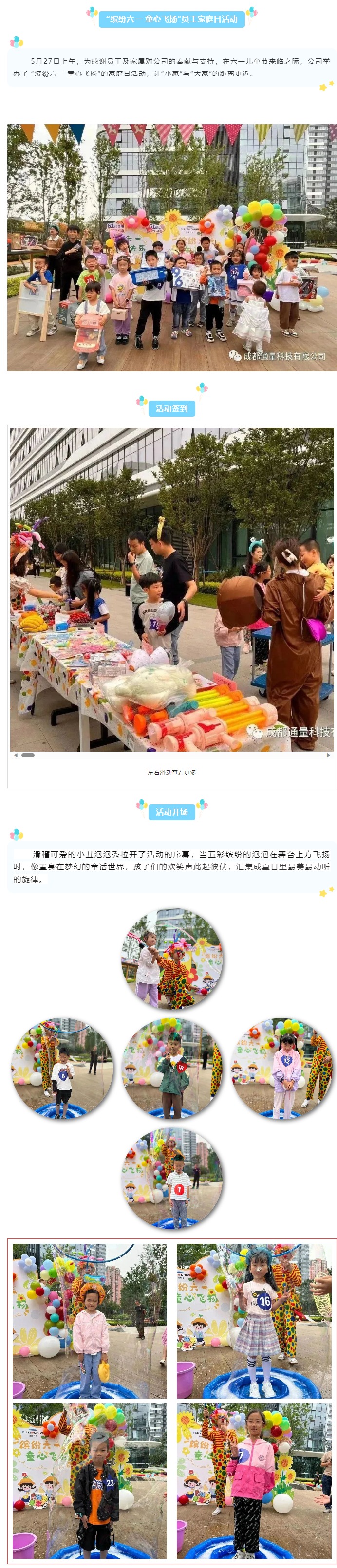 网页捕获_18-10-2023_173856_mp.weixin.qq.com