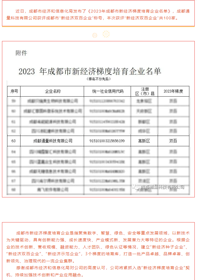 屏幕截图 2024-01-08 180842